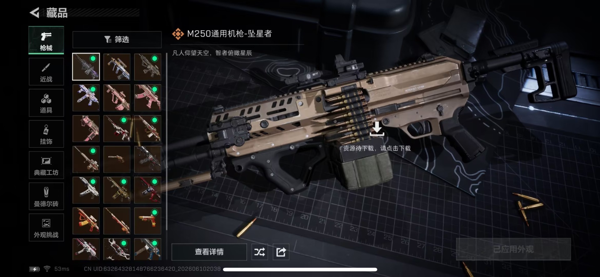 SJZQM4163852三角洲行动账号详情图8 SJZQM4163852三角洲行动账号详情图8