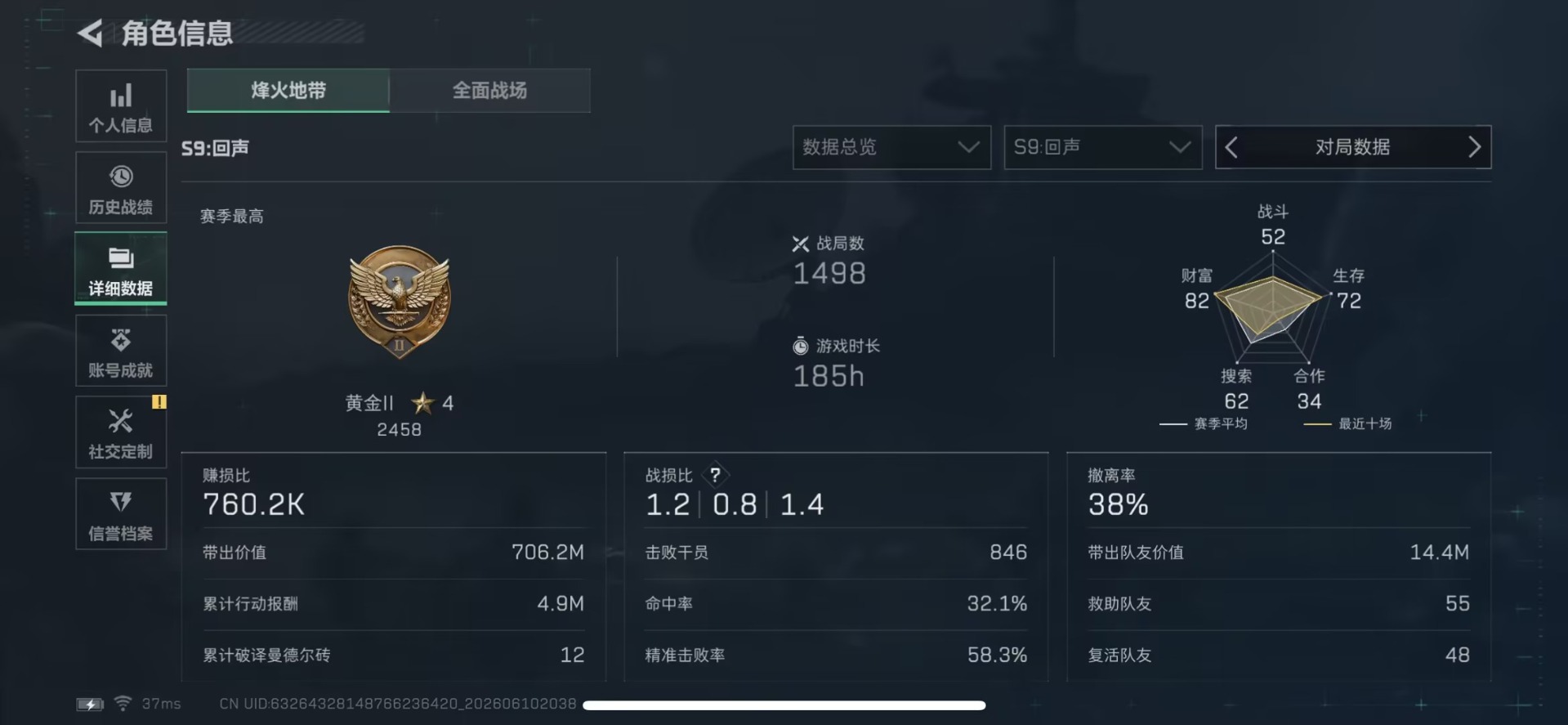 SJZQM4163852三角洲行动账号详情图12 SJZQM4163852三角洲行动账号详情图12