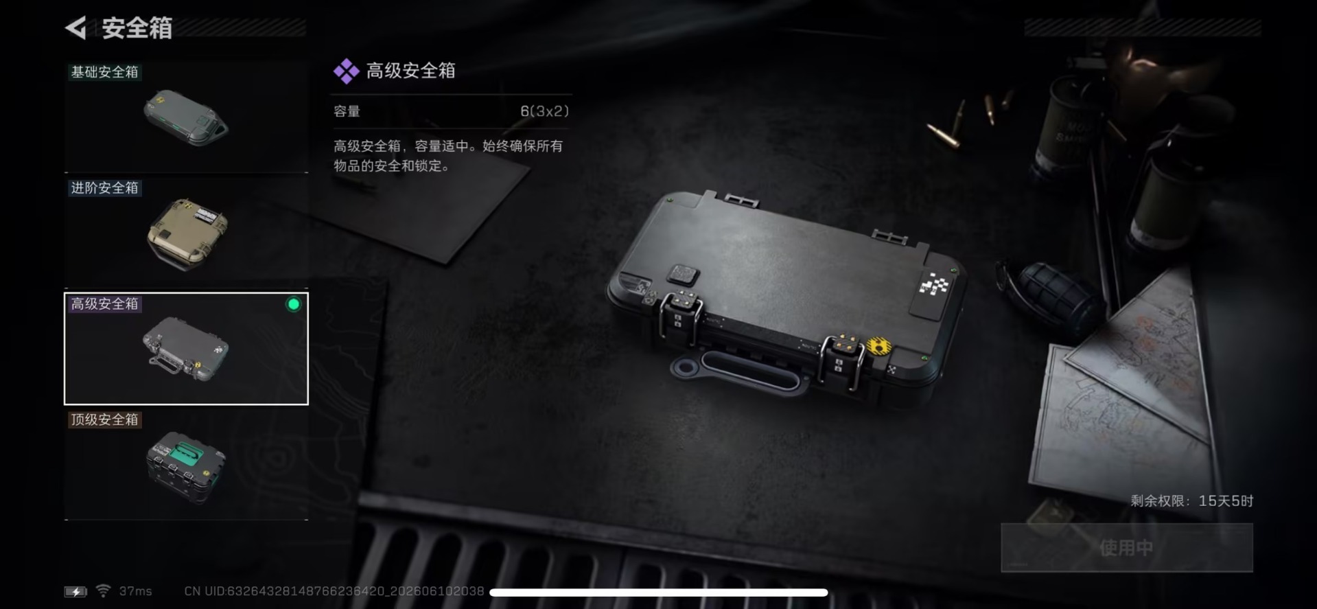 SJZQM4163852三角洲行动账号详情图11 SJZQM4163852三角洲行动账号详情图11