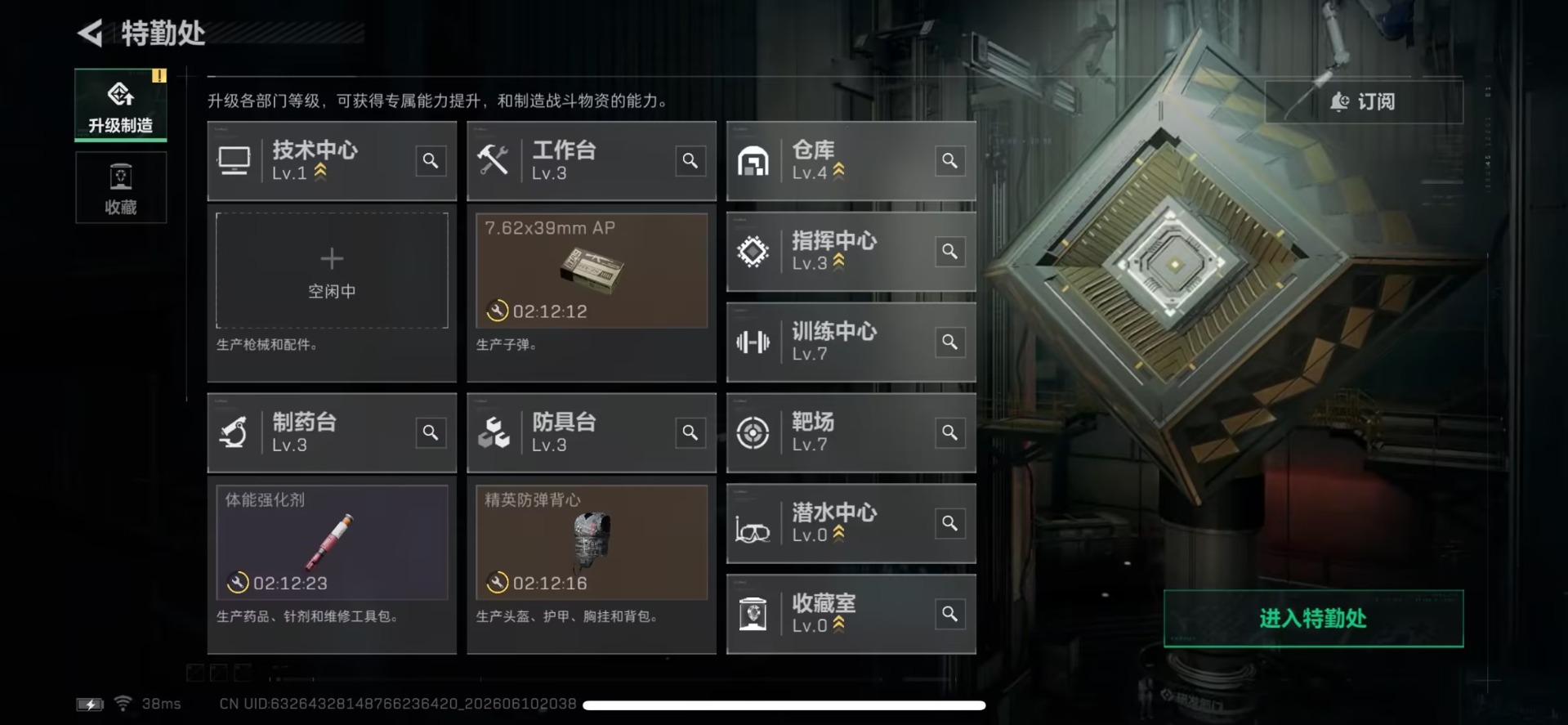 SJZQM4163852三角洲行动账号详情图13 SJZQM4163852三角洲行动账号详情图13