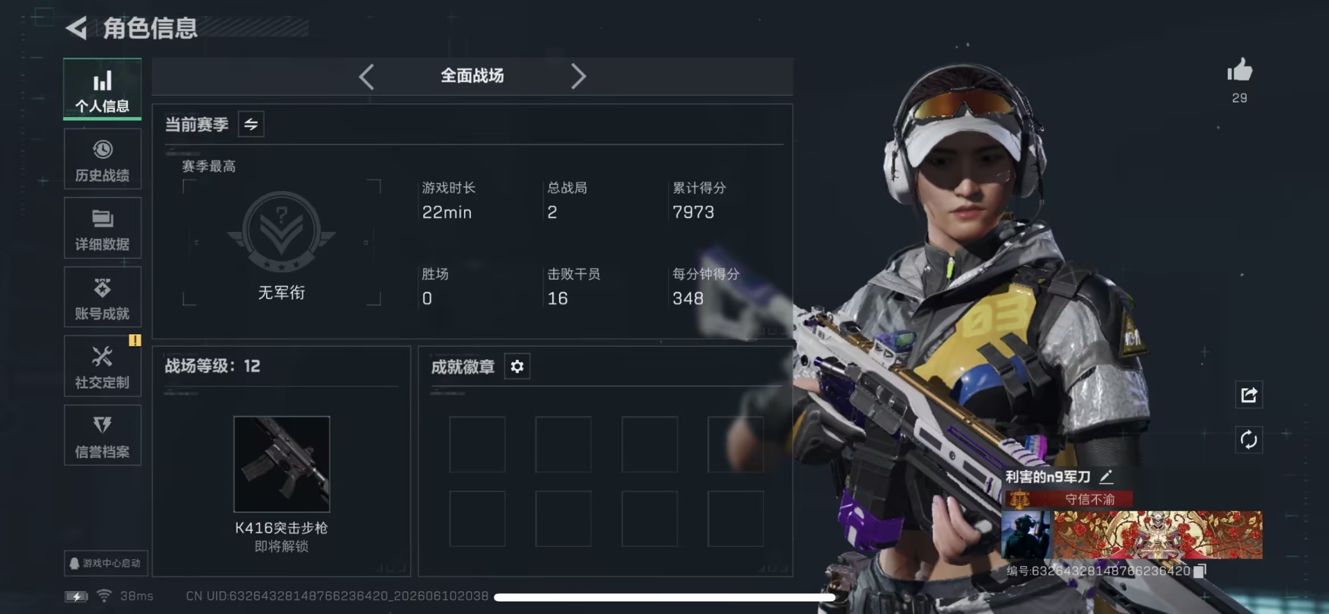 SJZQM4163852三角洲行动账号详情图15 SJZQM4163852三角洲行动账号详情图15