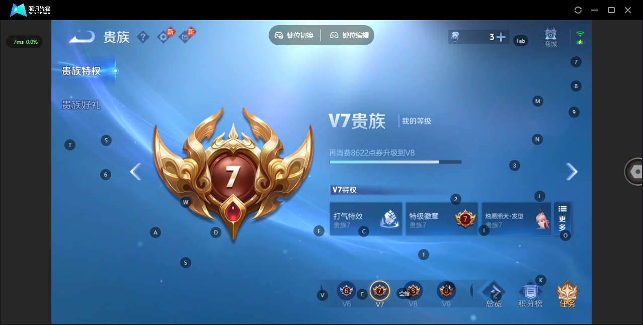 WZQM4453049王者荣耀账号详情图4