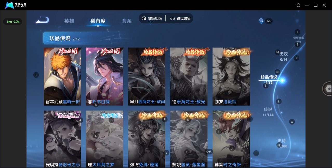 WZQM4453049王者荣耀账号详情图8