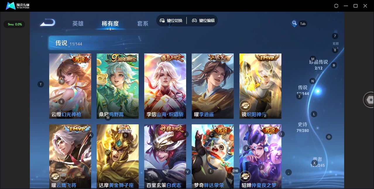 WZQM4453049王者荣耀账号详情图9