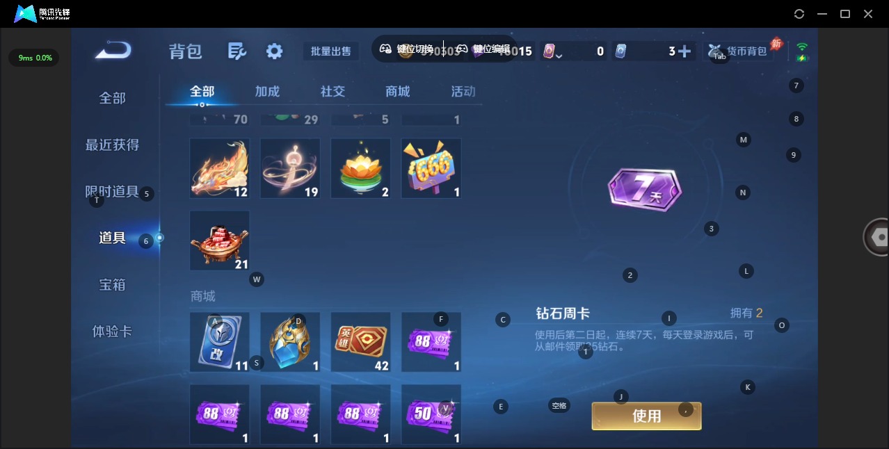 WZQM4453049王者荣耀账号详情图14