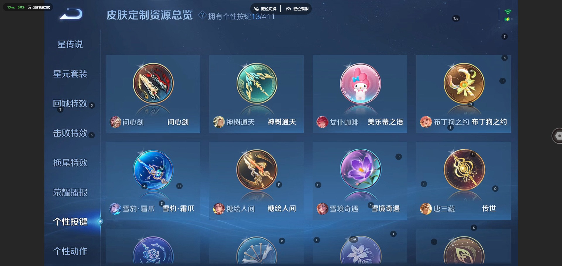 WZQM4493166王者荣耀账号详情图10