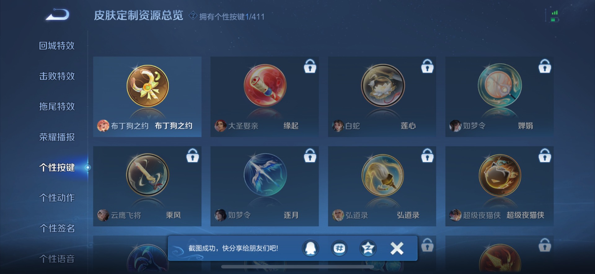 WZQM4435210王者荣耀账号详情图12 WZQM4435210王者荣耀账号详情图12
