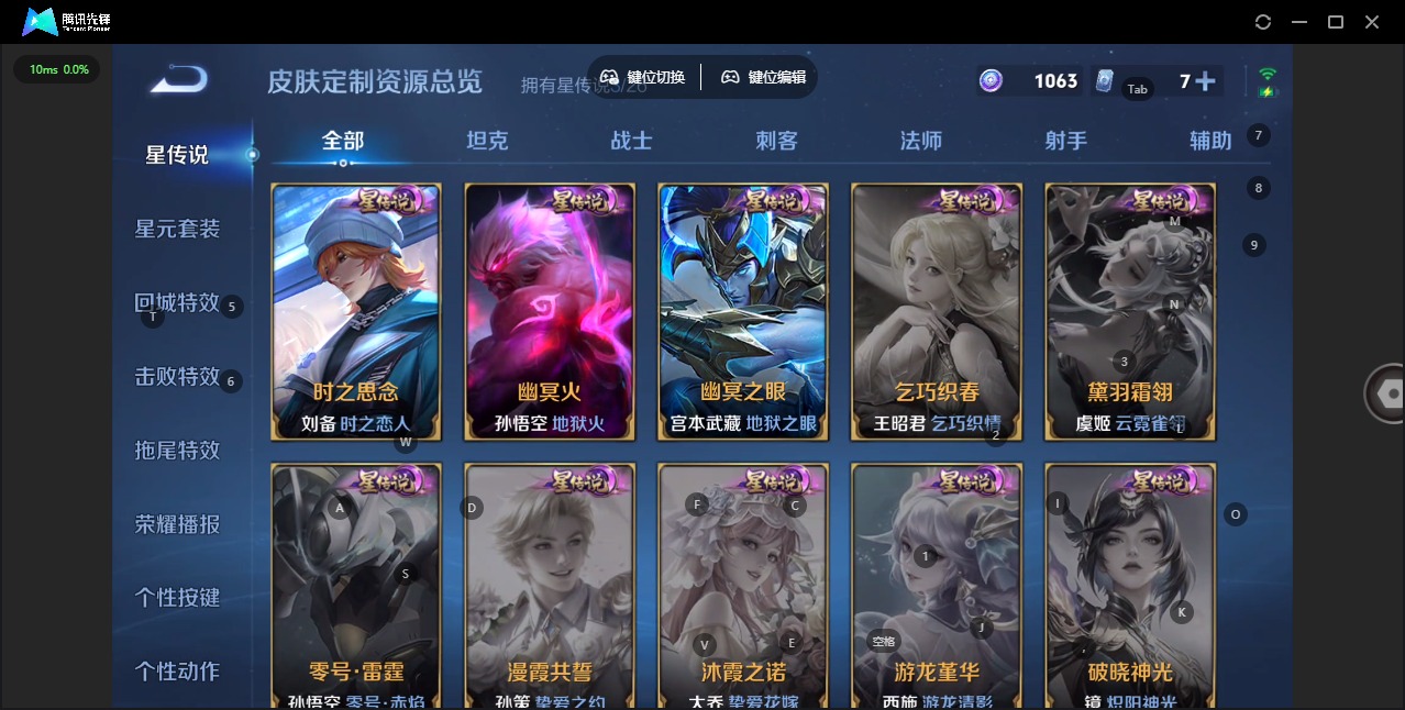 WZQM4425088王者荣耀账号详情图5 WZQM4425088王者荣耀账号详情图5