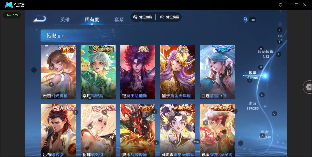 WZQM4425088王者荣耀账号详情图6 WZQM4425088王者荣耀账号详情图6