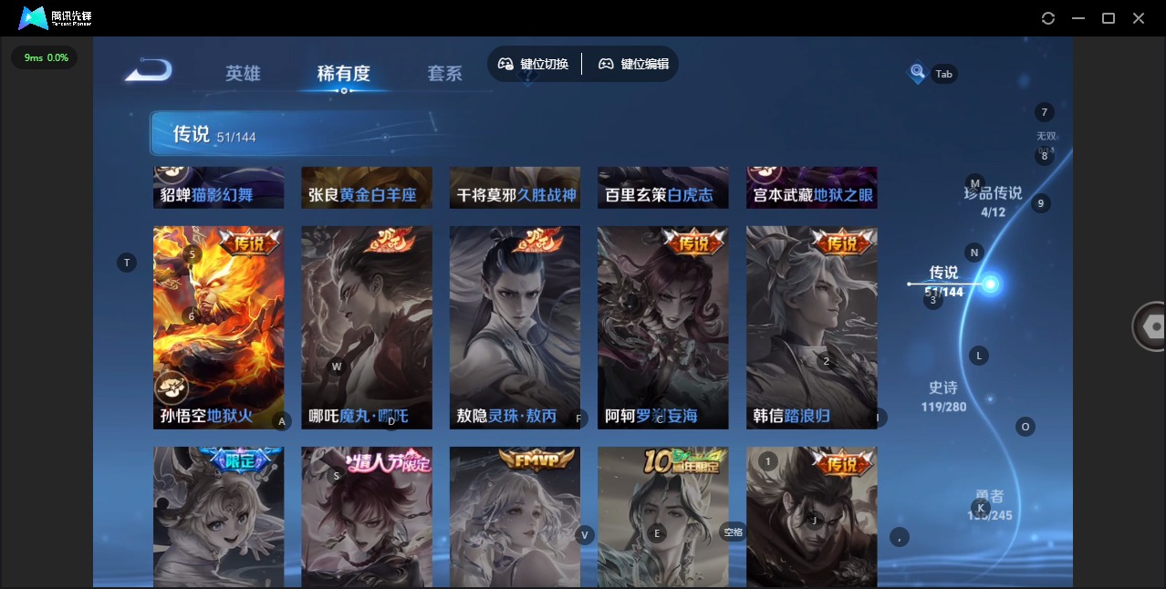 WZQM4425088王者荣耀账号详情图7 WZQM4425088王者荣耀账号详情图7