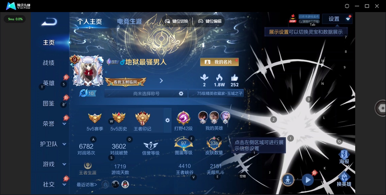 WZQM4425088王者荣耀账号详情图8 WZQM4425088王者荣耀账号详情图8