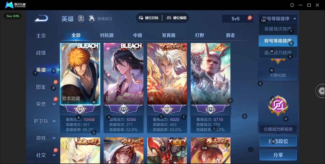 WZQM4425088王者荣耀账号详情图9 WZQM4425088王者荣耀账号详情图9