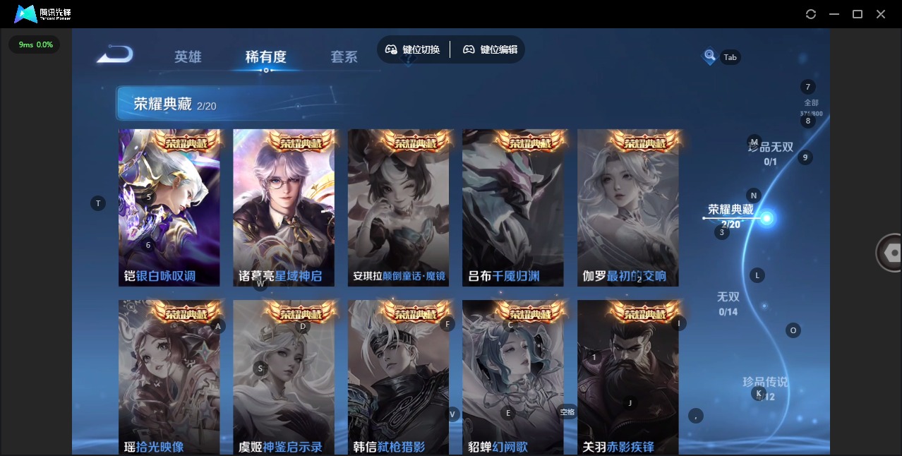 WZQM4425088王者荣耀账号详情图12 WZQM4425088王者荣耀账号详情图12