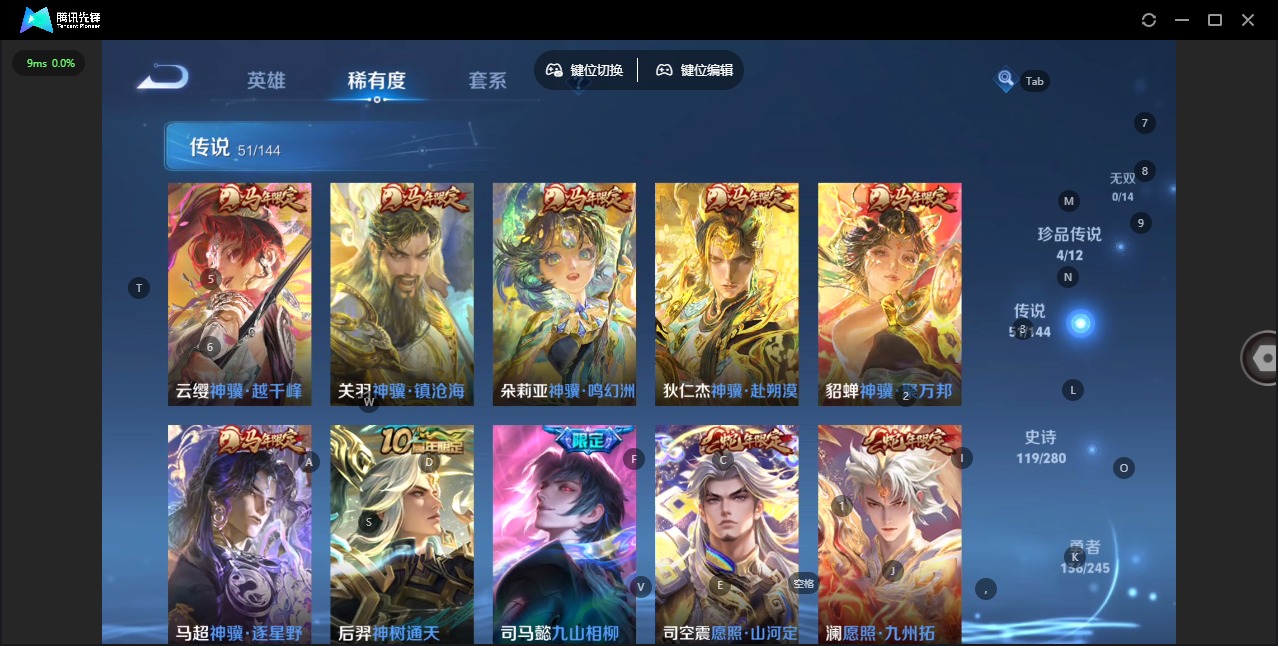 WZQM4425088王者荣耀账号详情图14 WZQM4425088王者荣耀账号详情图14