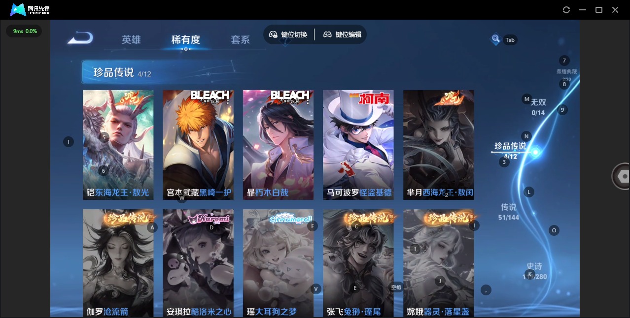WZQM4425088王者荣耀账号详情图13 WZQM4425088王者荣耀账号详情图13