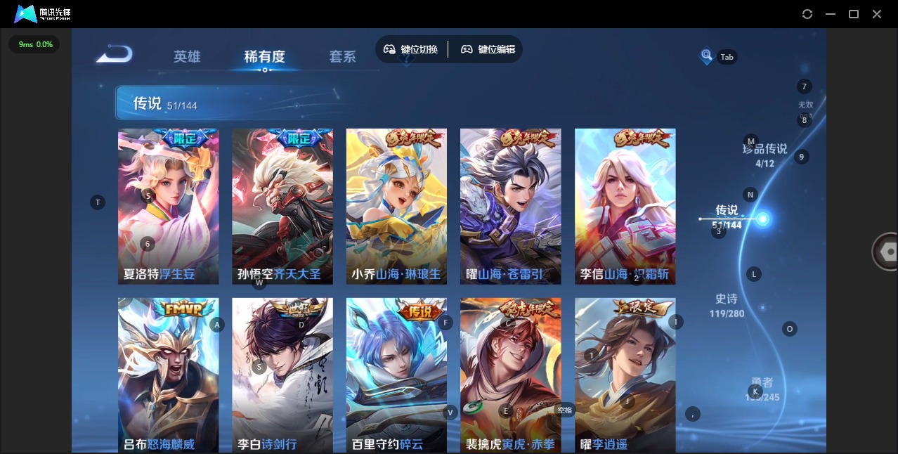WZQM4425088王者荣耀账号详情图16 WZQM4425088王者荣耀账号详情图16