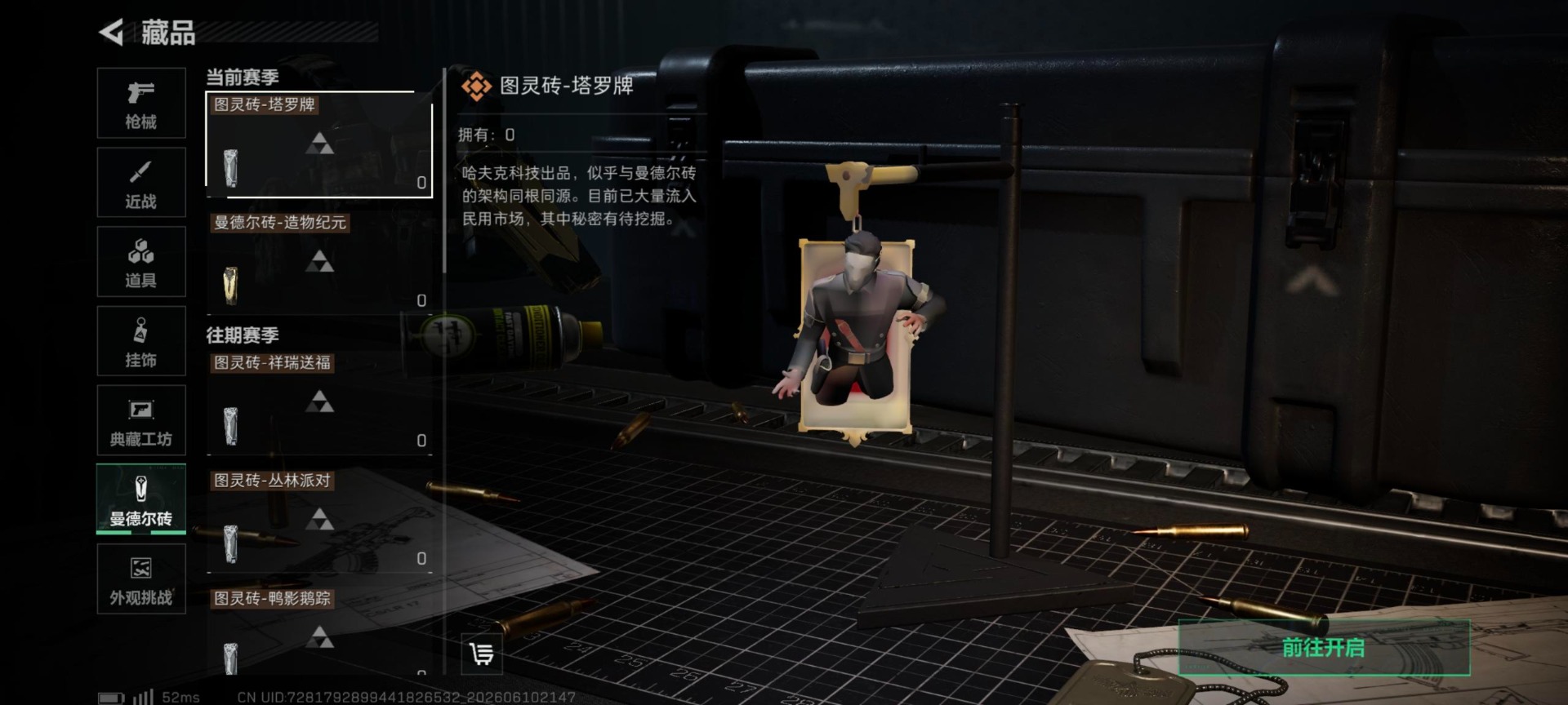 SJZQM4158902三角洲行动账号详情图12 SJZQM4158902三角洲行动账号详情图12