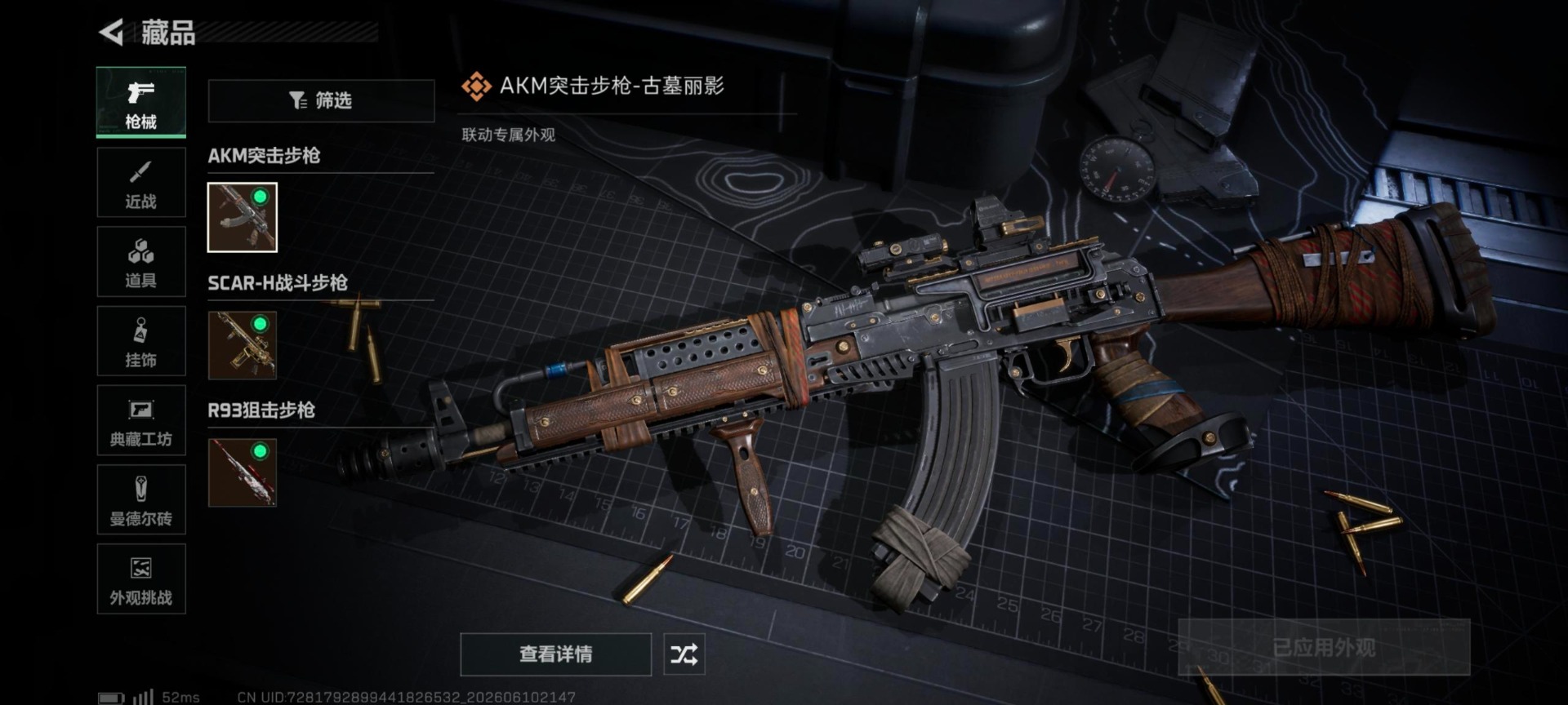 SJZQM4158902三角洲行动账号详情图13 SJZQM4158902三角洲行动账号详情图13