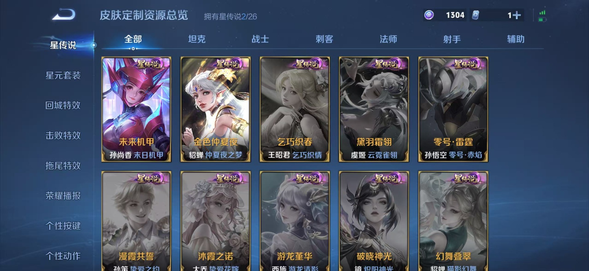 WZQM4425318王者荣耀账号详情图4