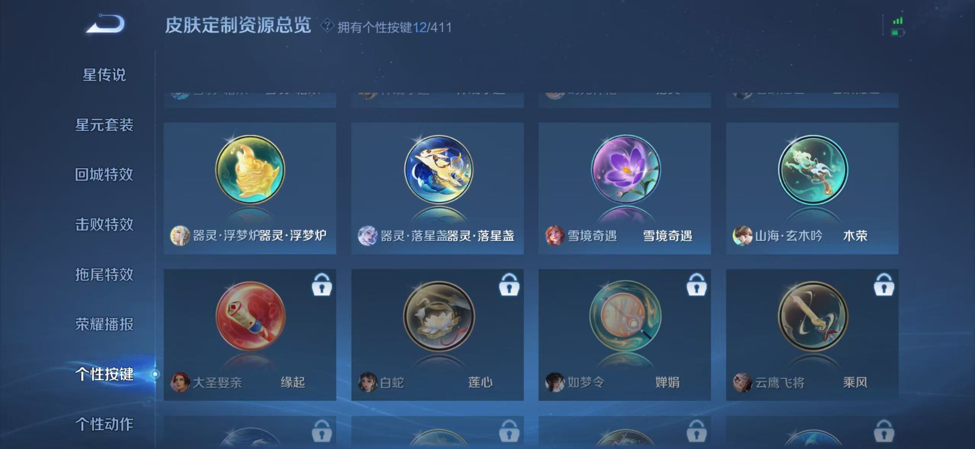 WZQM4425318王者荣耀账号详情图6