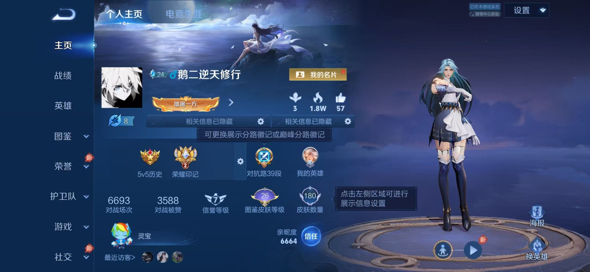 WZQM4425318王者荣耀账号详情图7