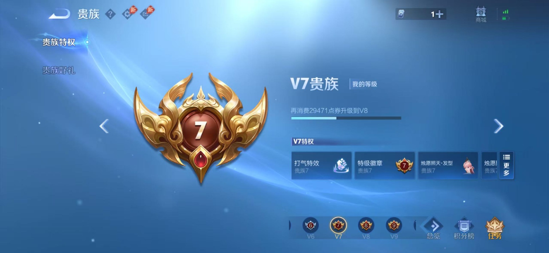WZQM4425318王者荣耀账号详情图13