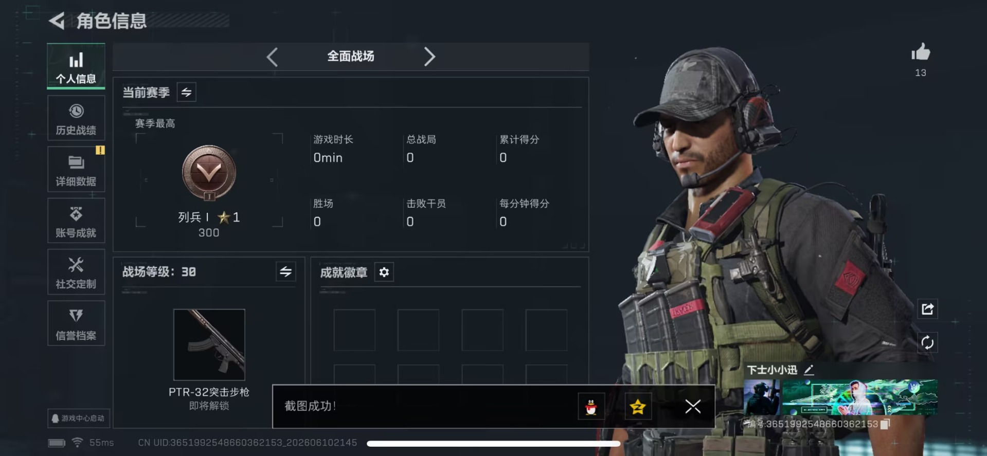 SJZQM4163925三角洲行动账号详情图4 SJZQM4163925三角洲行动账号详情图4