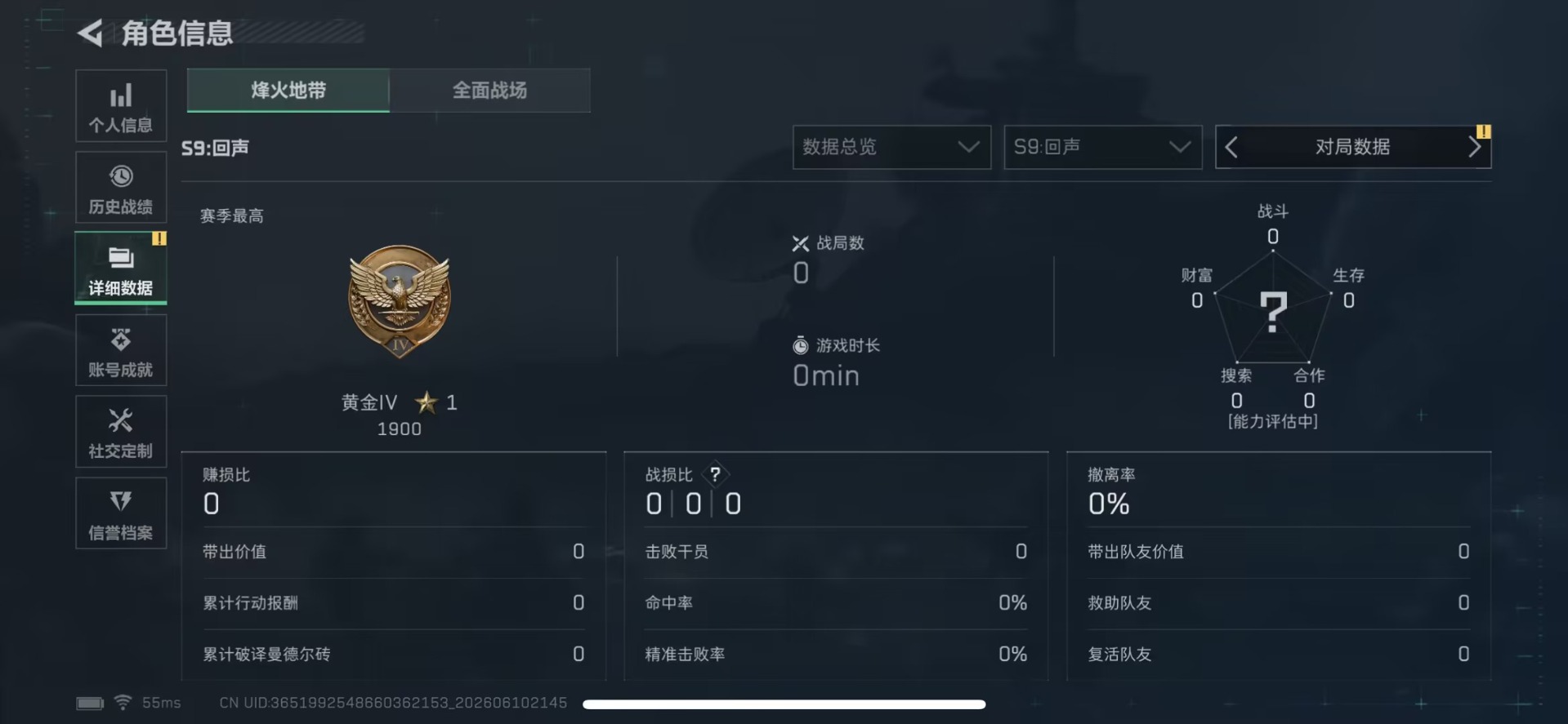 SJZQM4163925三角洲行动账号详情图7 SJZQM4163925三角洲行动账号详情图7