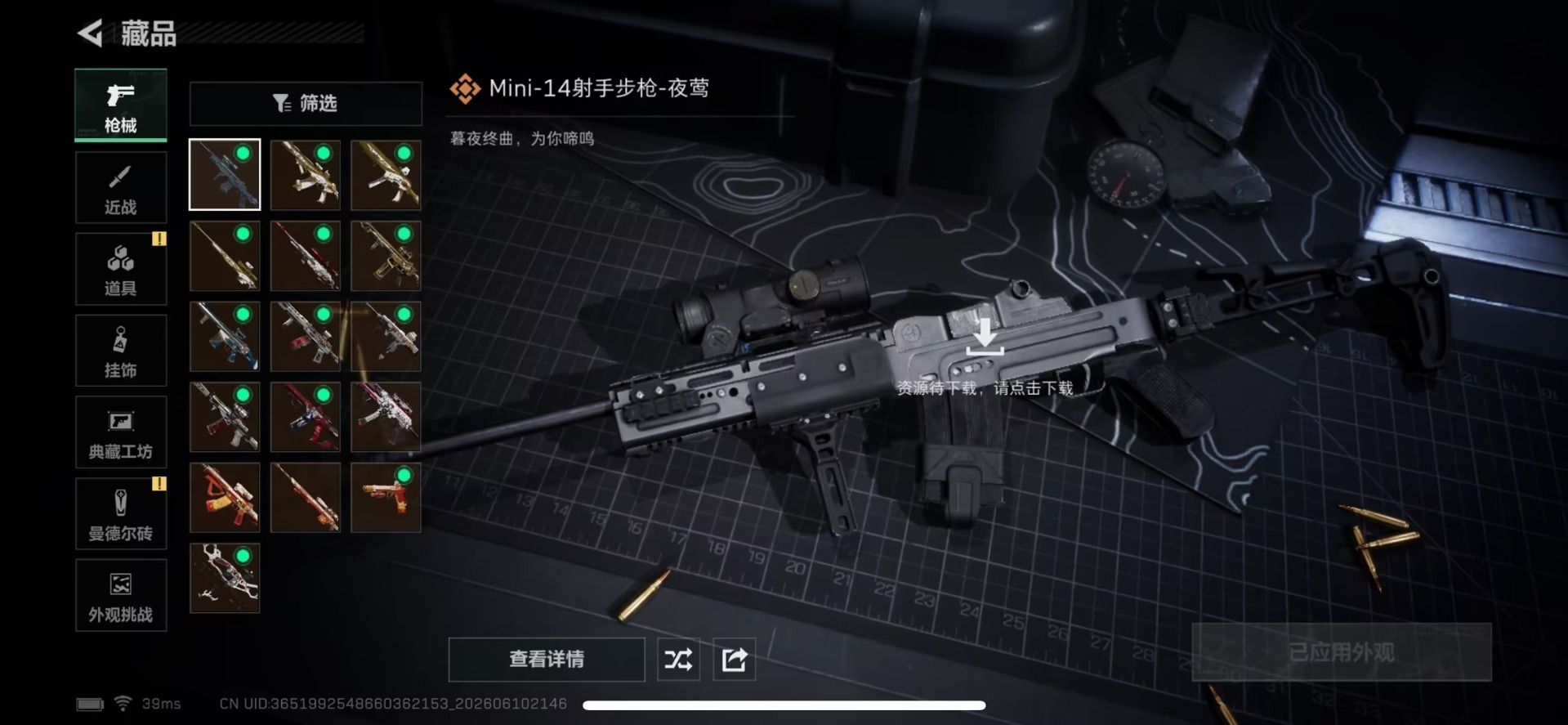 SJZQM4163925三角洲行动账号详情图8 SJZQM4163925三角洲行动账号详情图8