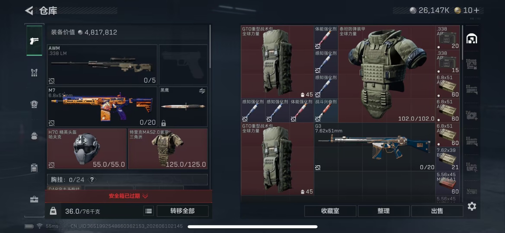 SJZQM4163925三角洲行动账号详情图14 SJZQM4163925三角洲行动账号详情图14