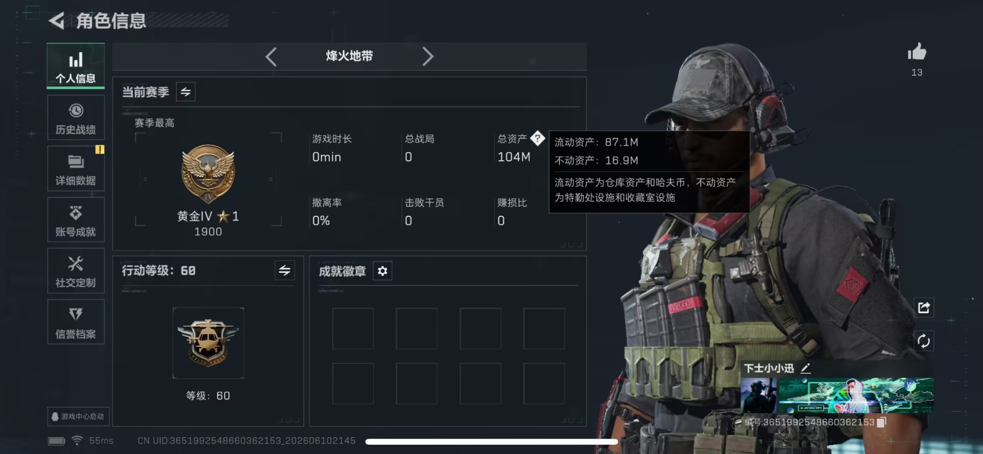 SJZQM4163925三角洲行动账号详情图15 SJZQM4163925三角洲行动账号详情图15
