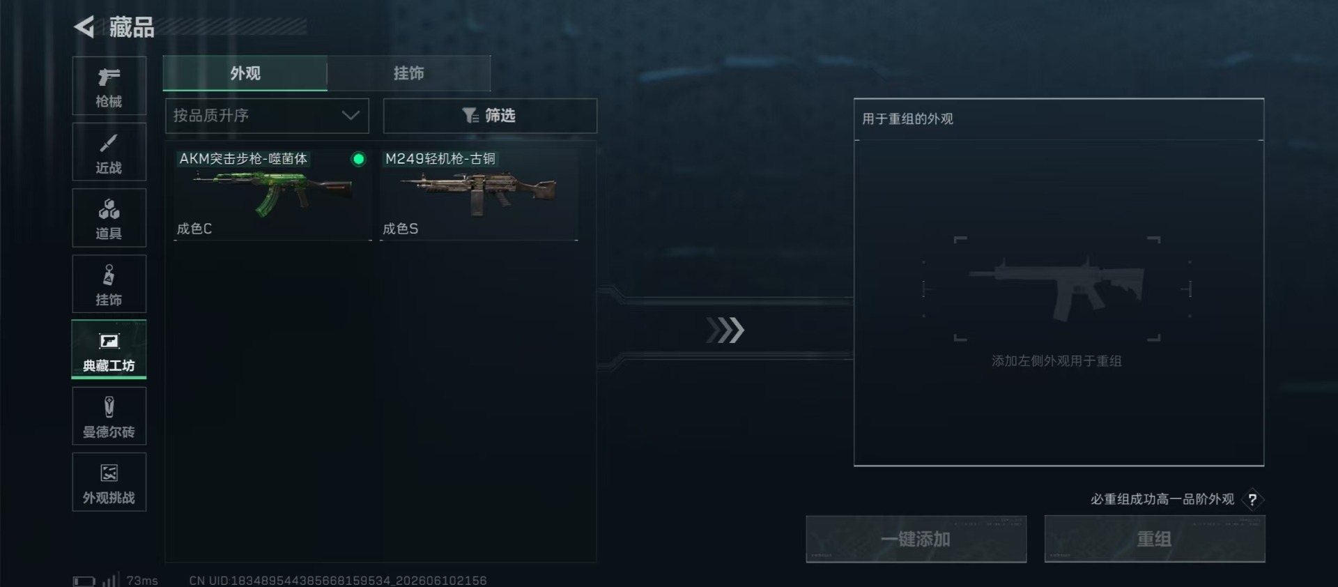 SJZQM4163926三角洲行动账号详情图5 SJZQM4163926三角洲行动账号详情图5