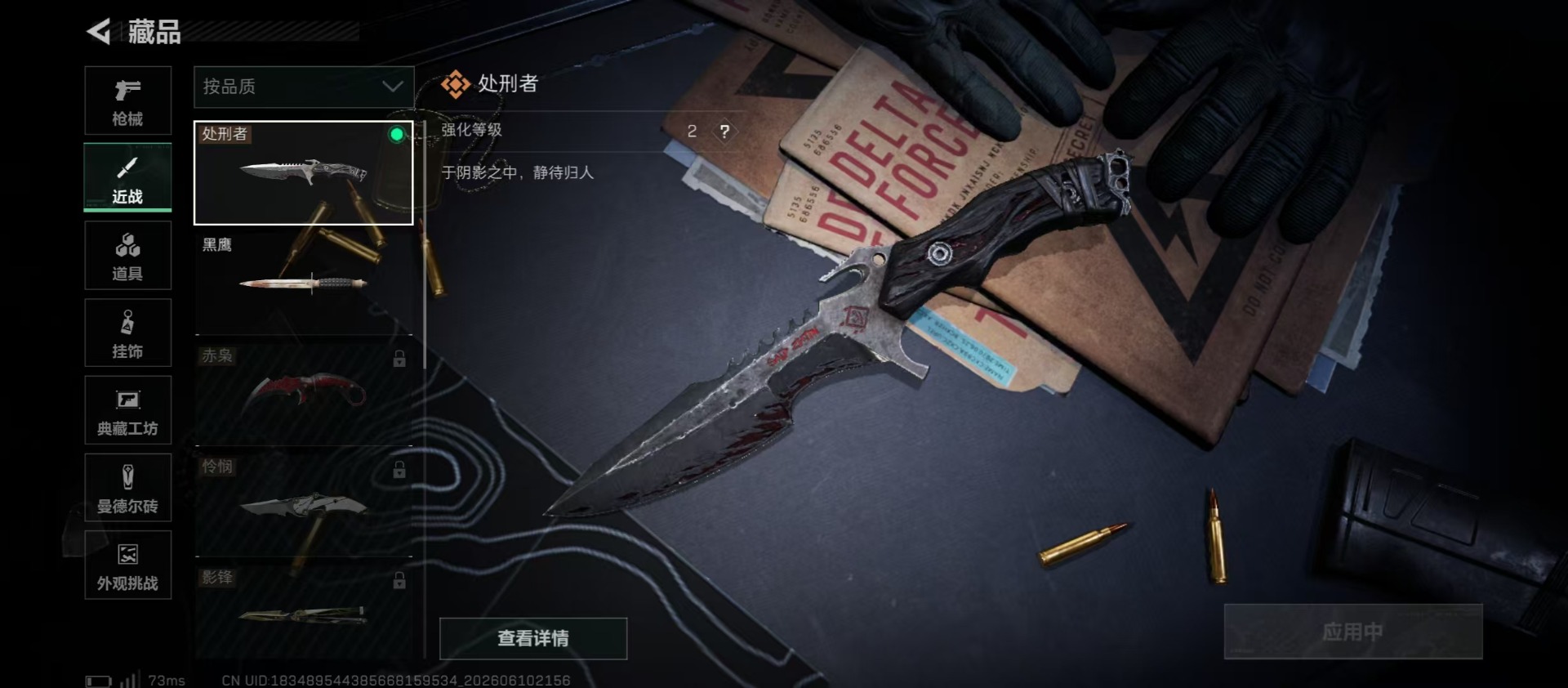 SJZQM4163926三角洲行动账号详情图8 SJZQM4163926三角洲行动账号详情图8