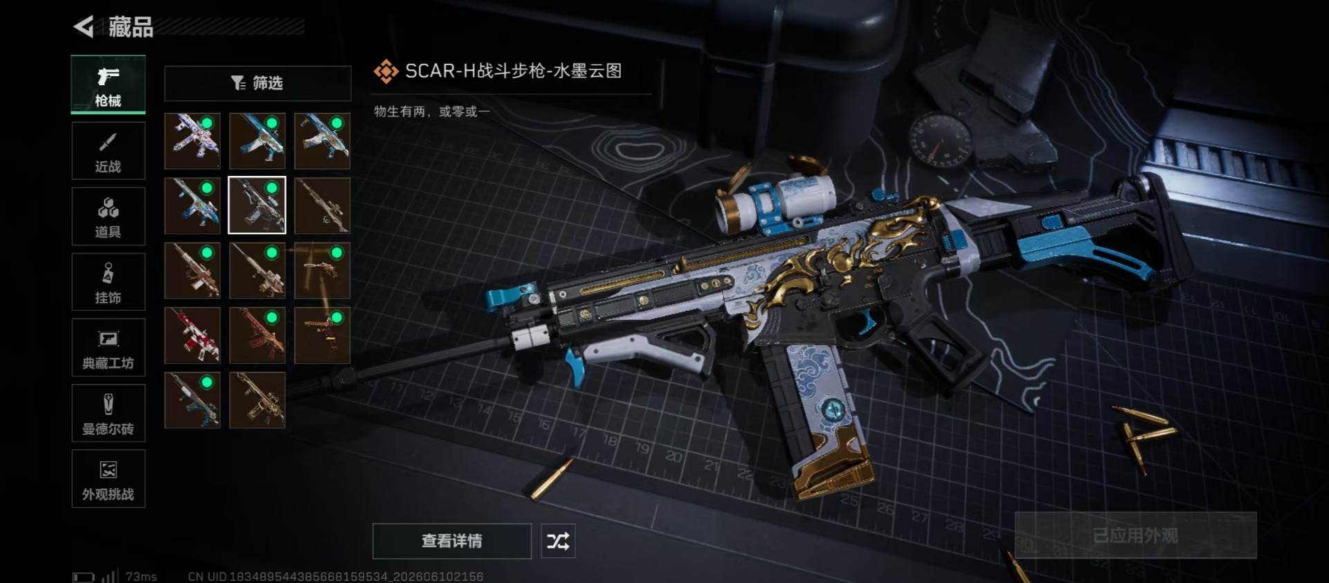 SJZQM4163926三角洲行动账号详情图9 SJZQM4163926三角洲行动账号详情图9