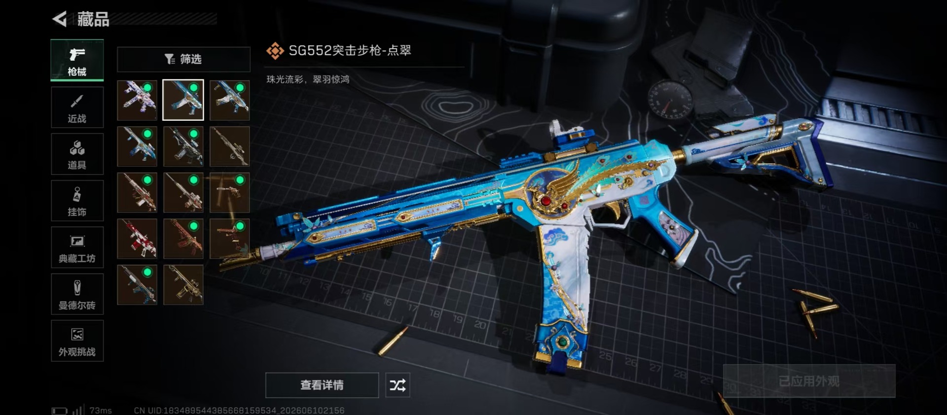 SJZQM4163926三角洲行动账号详情图10 SJZQM4163926三角洲行动账号详情图10
