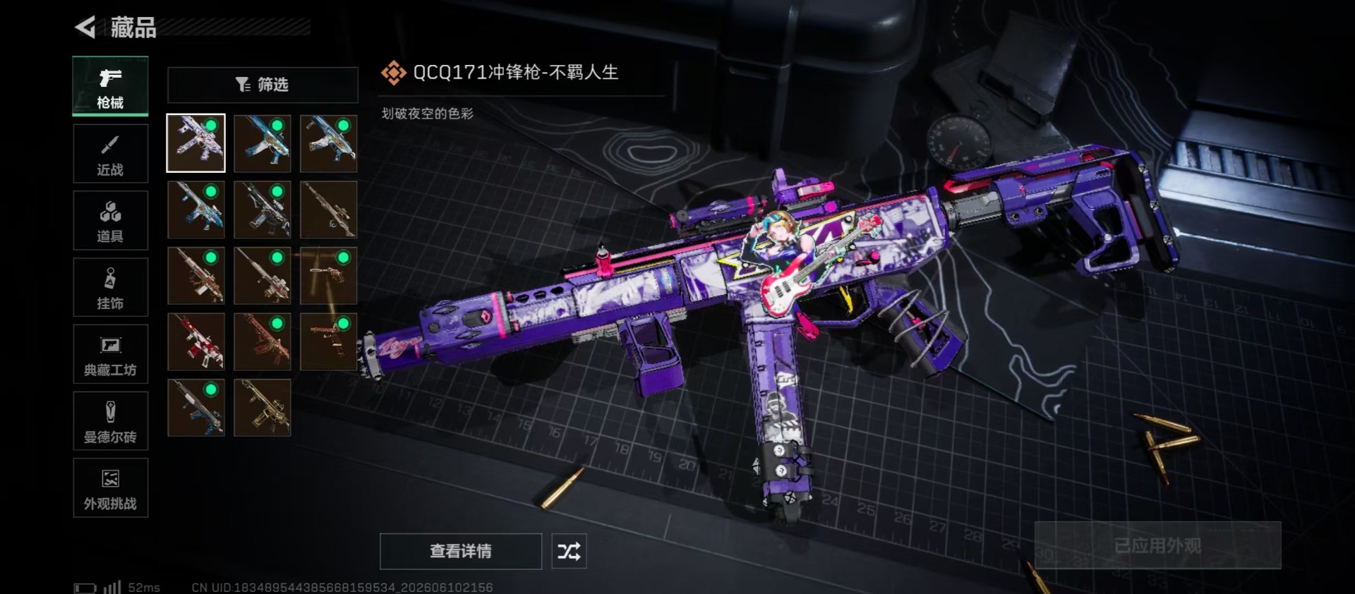 SJZQM4163926三角洲行动账号详情图11 SJZQM4163926三角洲行动账号详情图11