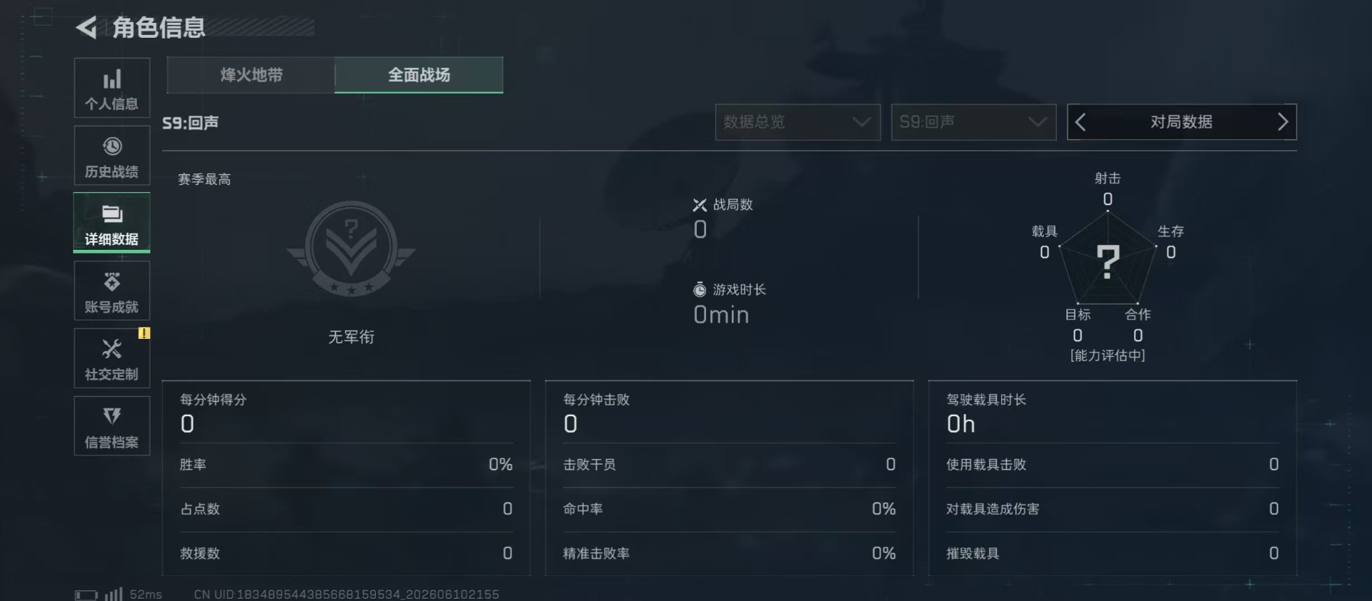 SJZQM4163926三角洲行动账号详情图19 SJZQM4163926三角洲行动账号详情图19
