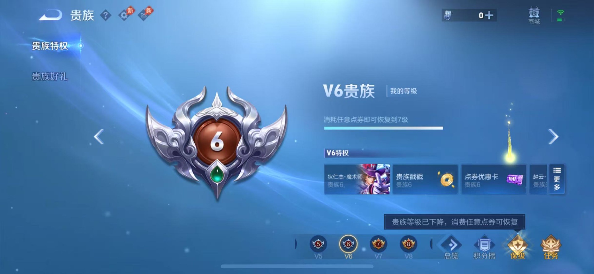 WZQM4459332王者荣耀账号详情图4 WZQM4459332王者荣耀账号详情图4