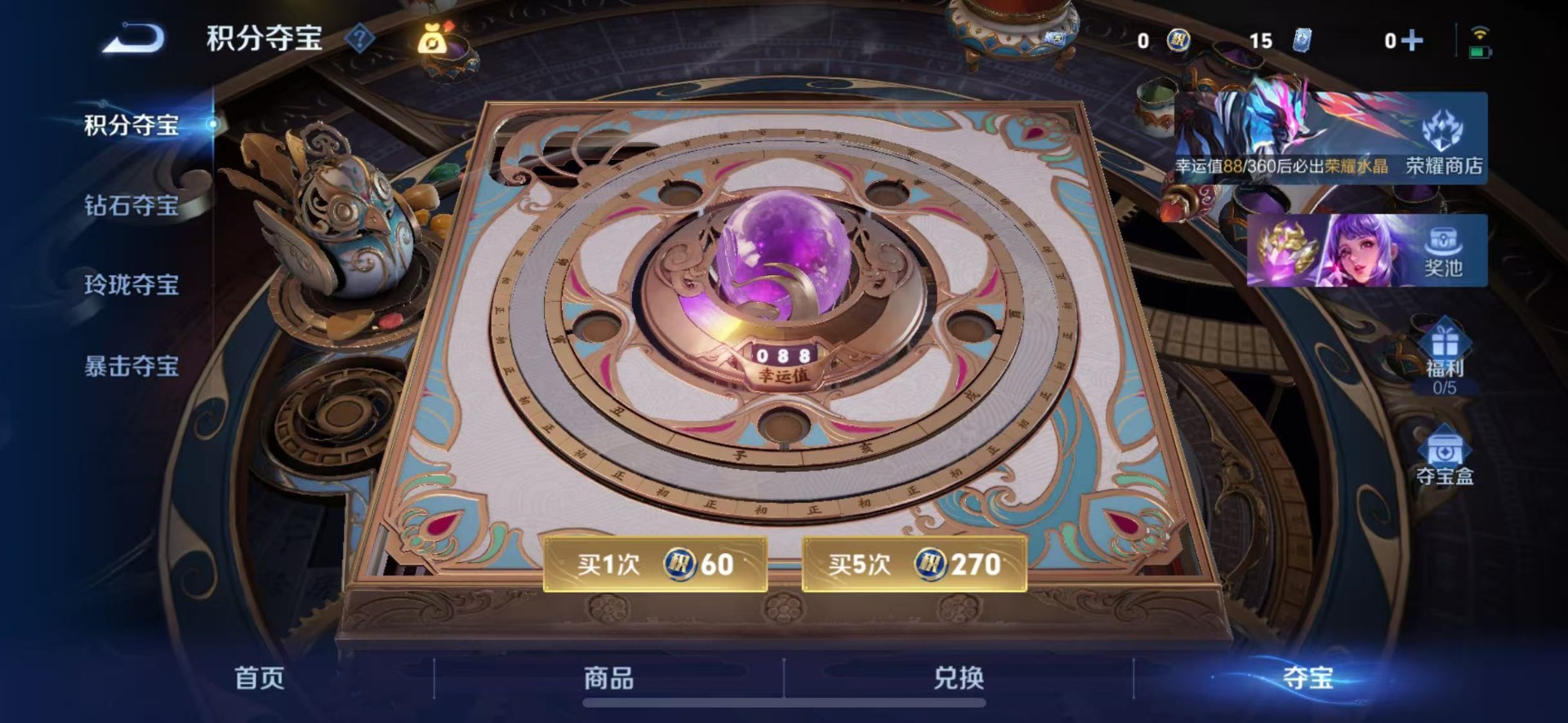 WZQM4459332王者荣耀账号详情图6 WZQM4459332王者荣耀账号详情图6