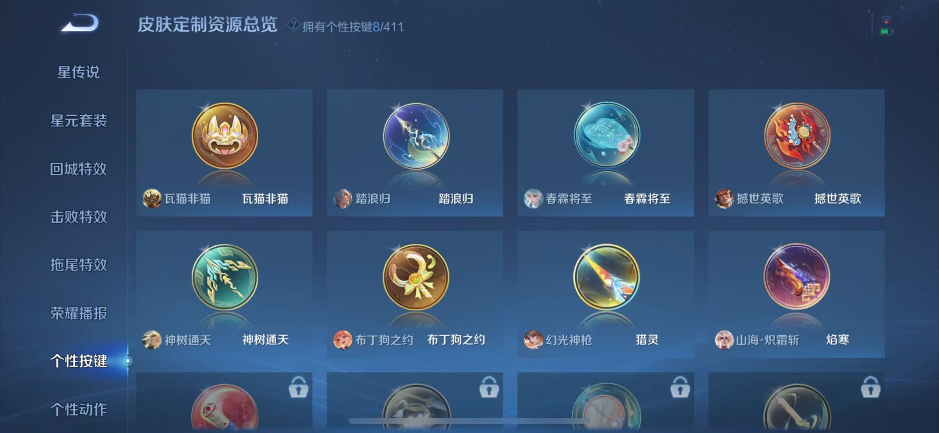 WZQM4459332王者荣耀账号详情图8 WZQM4459332王者荣耀账号详情图8