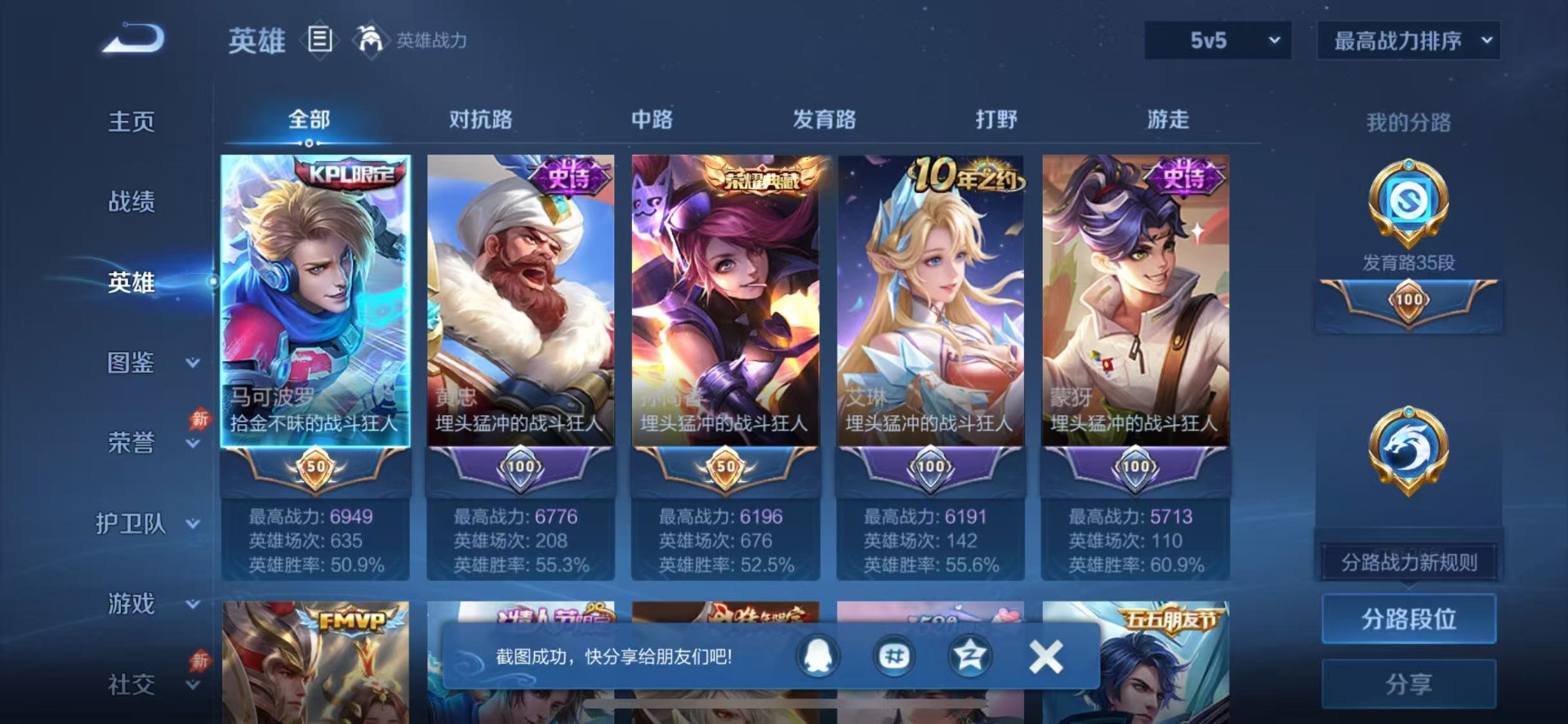 WZQM4459332王者荣耀账号详情图10 WZQM4459332王者荣耀账号详情图10