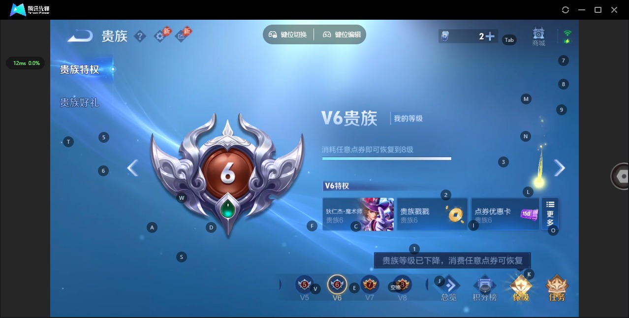 WZQM4435674王者荣耀账号详情图4