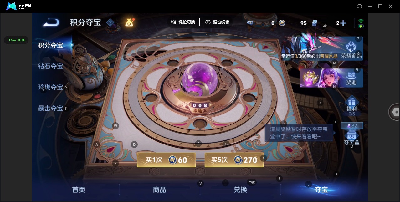 WZQM4435674王者荣耀账号详情图6