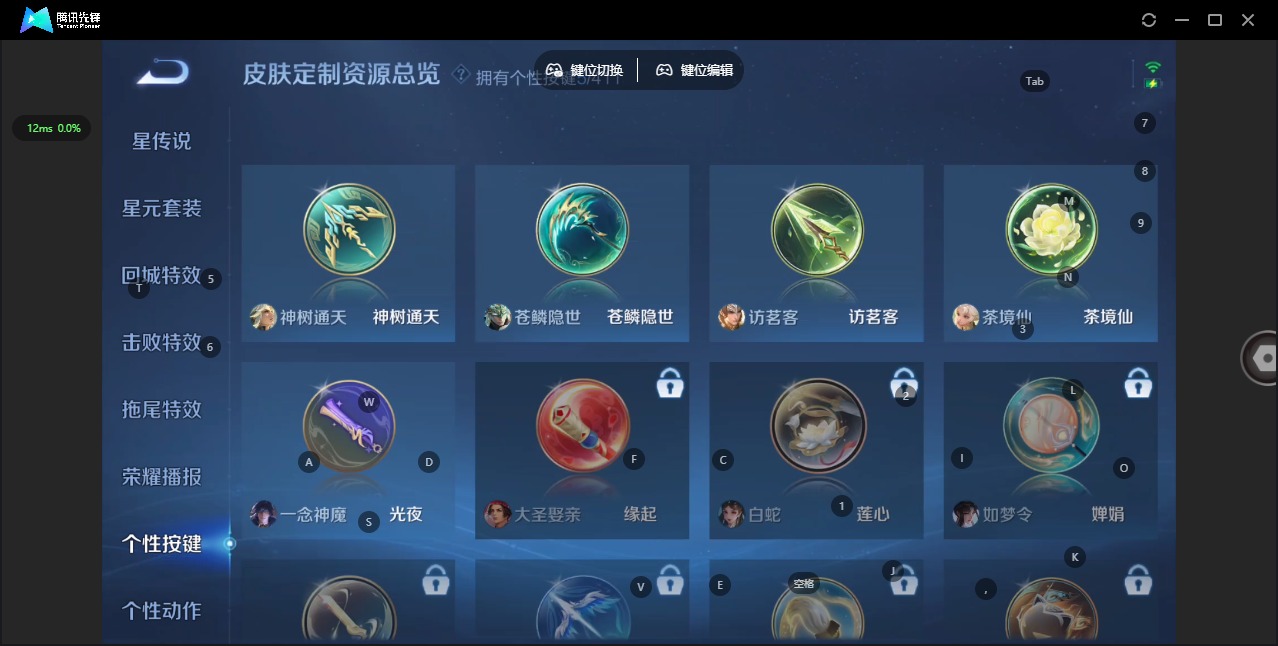 WZQM4435674王者荣耀账号详情图9