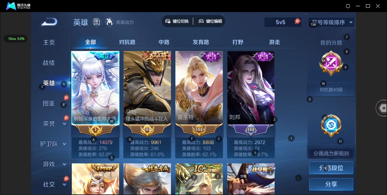 WZQM4435674王者荣耀账号详情图11