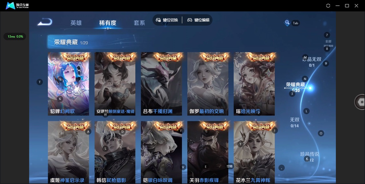 WZQM4435674王者荣耀账号详情图13