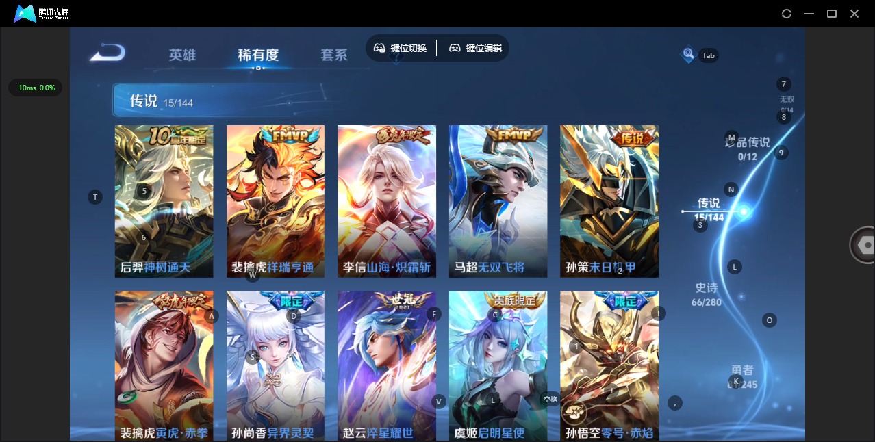 WZQM4435674王者荣耀账号详情图14