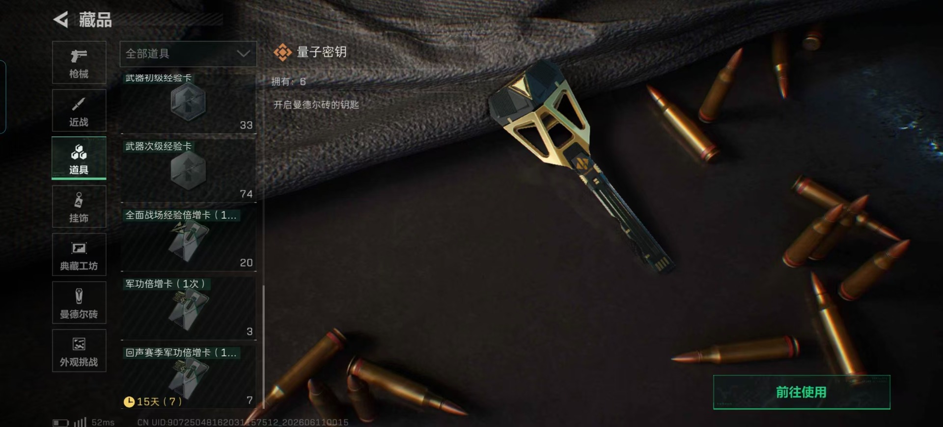 SJZQM4215074三角洲行动账号详情图3 SJZQM4215074三角洲行动账号详情图3