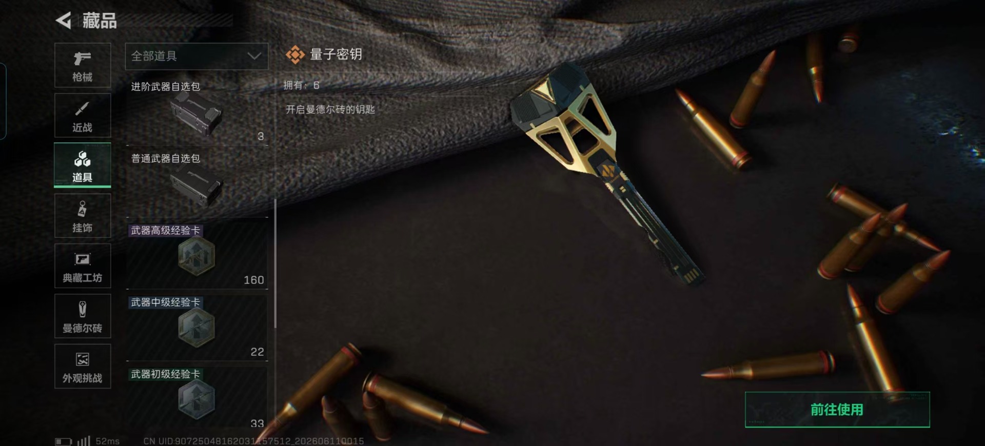 SJZQM4215074三角洲行动账号详情图4 SJZQM4215074三角洲行动账号详情图4