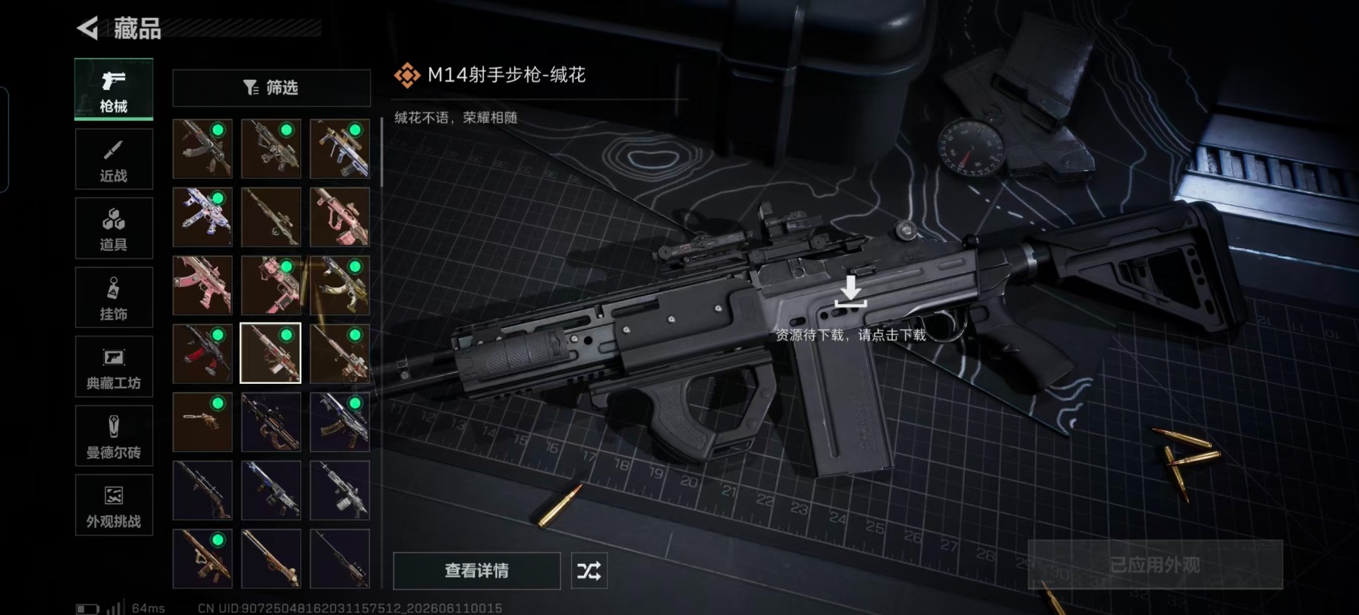 SJZQM4215074三角洲行动账号详情图7 SJZQM4215074三角洲行动账号详情图7